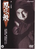 忍びの衆　ドラマ