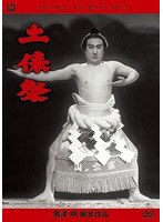 土俵祭　ドラマ