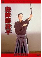 殺陣師段平　ドラマ