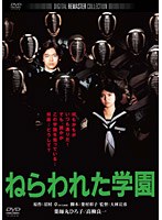 ねらわれた学園 デジタル・リマスター版　ドラマ