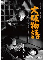 大阪物語　ドラマ
