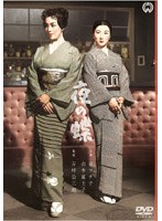 夜の蝶　ドラマ