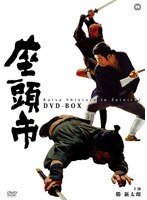 座頭市 DVD-BOX　アクション