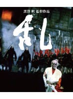 乱 （ブルーレイディスク）　アクション