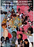ALICE IN PROJECT-THE MOVIE-　ドラマ