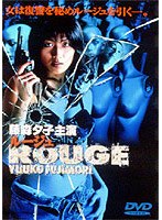 ルージュ