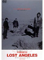 LOST ANGELES　ドラマ