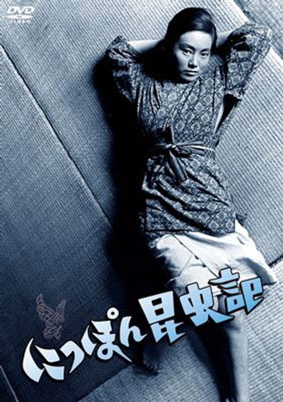 にっぽん昆虫記 (NIKKATSU COLLECTION)