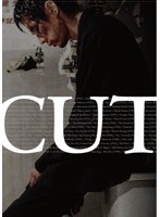 CUT　ドラマ