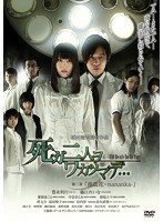 死ガ二人ヲワカツマデ…第二章「南瓜花-nananka-」　アクション