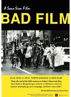 BAD FILM　ドラマ