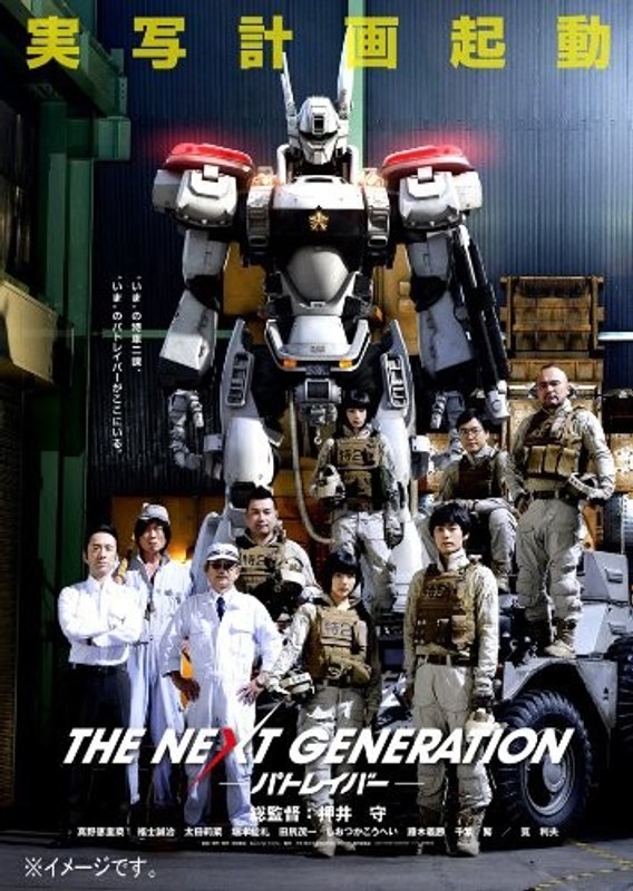 THE NEXT GENERATION パトレイバー/第4章 (ブルーレイディスク)