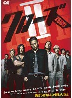 クローズZERO II スペシャル・プライス　アクション