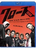 クローズZERO スペシャル・プライス （ブルーレイディスク）　アクション