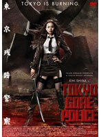 東京残酷警察 （スマイルBEST）　アクション