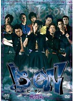 B→ON ビーオン 死闘篇　アクション