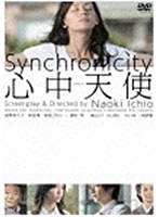 心中天使　ドラマ