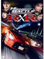 ハイウェイ・バトルR×R　アクション