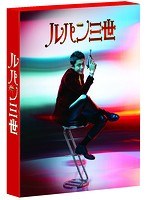 ルパン三世 コレクターズ・エディション （ブルーレイディスク）　アクション