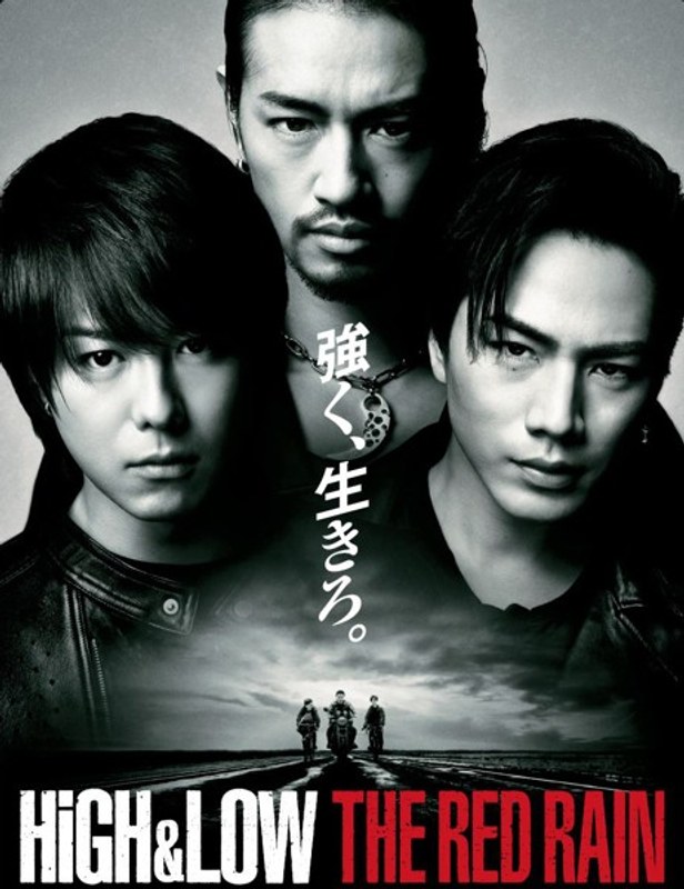 HiGH&LOW THE RED RAIN (豪華盤)