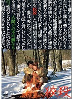 絞殺　ドラマ
