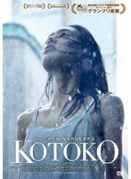 KOTOKO　ドラマ