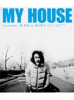 MY HOUSE （ブルーレイディスク）　ドラマ