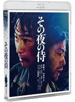 その夜の侍 （ブルーレイディスク）　ドラマ