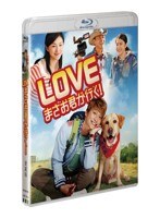 LOVE まさお君が行く！ （愛蔵版 ブルーレイディスク）　ドラマ