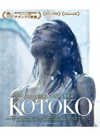 KOTOKO （ブルーレイディスク）　ドラマ