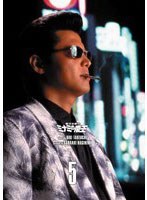 難波金融伝 ミナミの帝王 DVD COLLECTION Vol.5　ドラマ