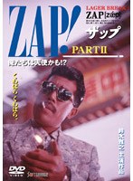 ZAP！ PART2　アクション