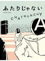 ふたりじゃない/チャットモンチー （初回仕様限定盤 ブルーレイディスク）　ドキュメンタリー