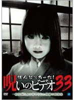 �ۤ�Ȥˤ��ä��������Υӥǥ� 33