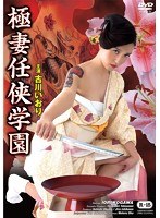 極妻任侠学園　ドラマ