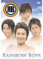 Rainbow Boys　ドラマ