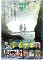 ふるさと　ドラマ