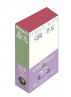 東陽一作品 DVD-BOX2　ドラマ
