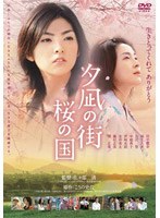 夕凪の街 桜の国　ドラマ