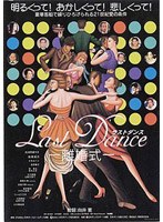 Last Dance ラストダンス-離婚式-