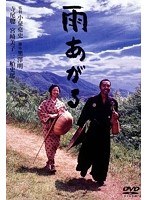 雨あがる　ドラマ