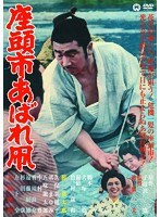 座頭市あばれ凧　アクション