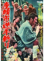 座頭市逆手斬り　アクション