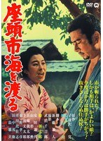 座頭市海を渡る　アクション