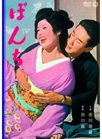 ぼんち　ドラマ