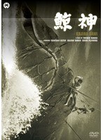 鯨神　ドラマ