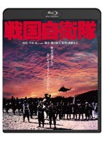 戦国自衛隊 （ブルーレイディスク）　アクション