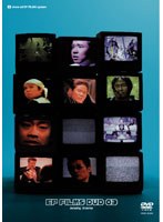 EP FILMS-第1弾DVD 3　ドラマ