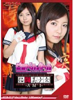 グラドルバトル 格闘美少女アミ