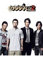 闇金ウシジマくん Season2 Blu-ray BOX （ブルーレイディスク）　ドラマ